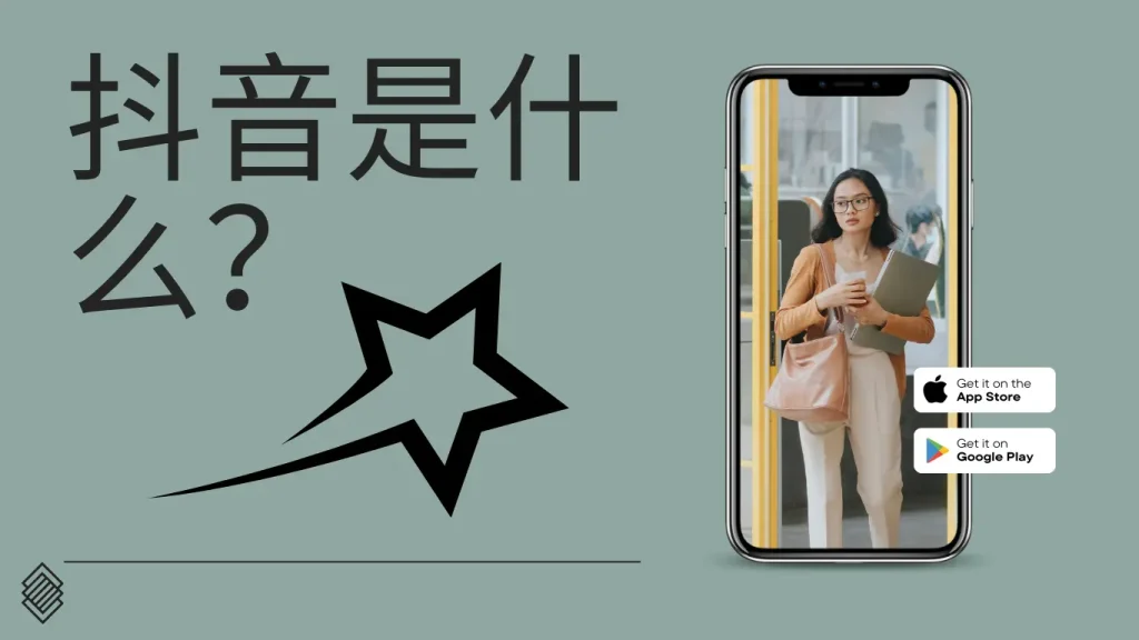 douyin tiktok apk